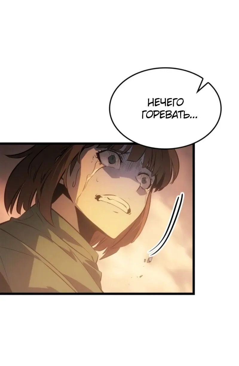 Read Поднятие уровня в одиночку Рагнарёк Manga Online