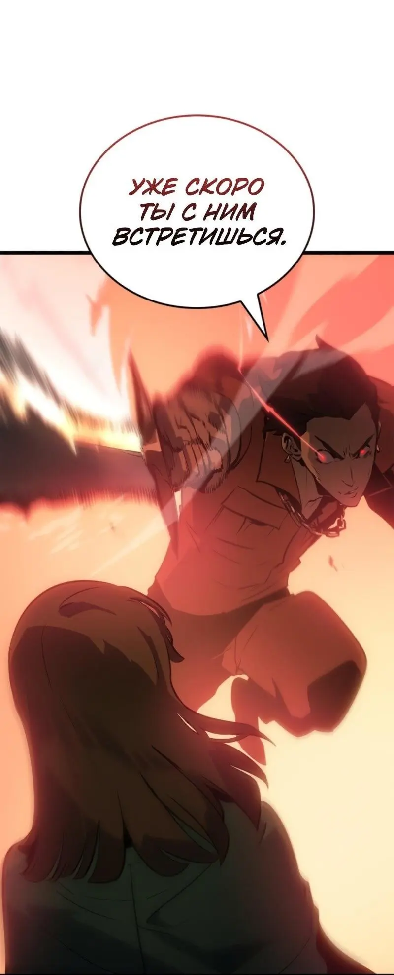 Read Поднятие уровня в одиночку Рагнарёк Manga Online