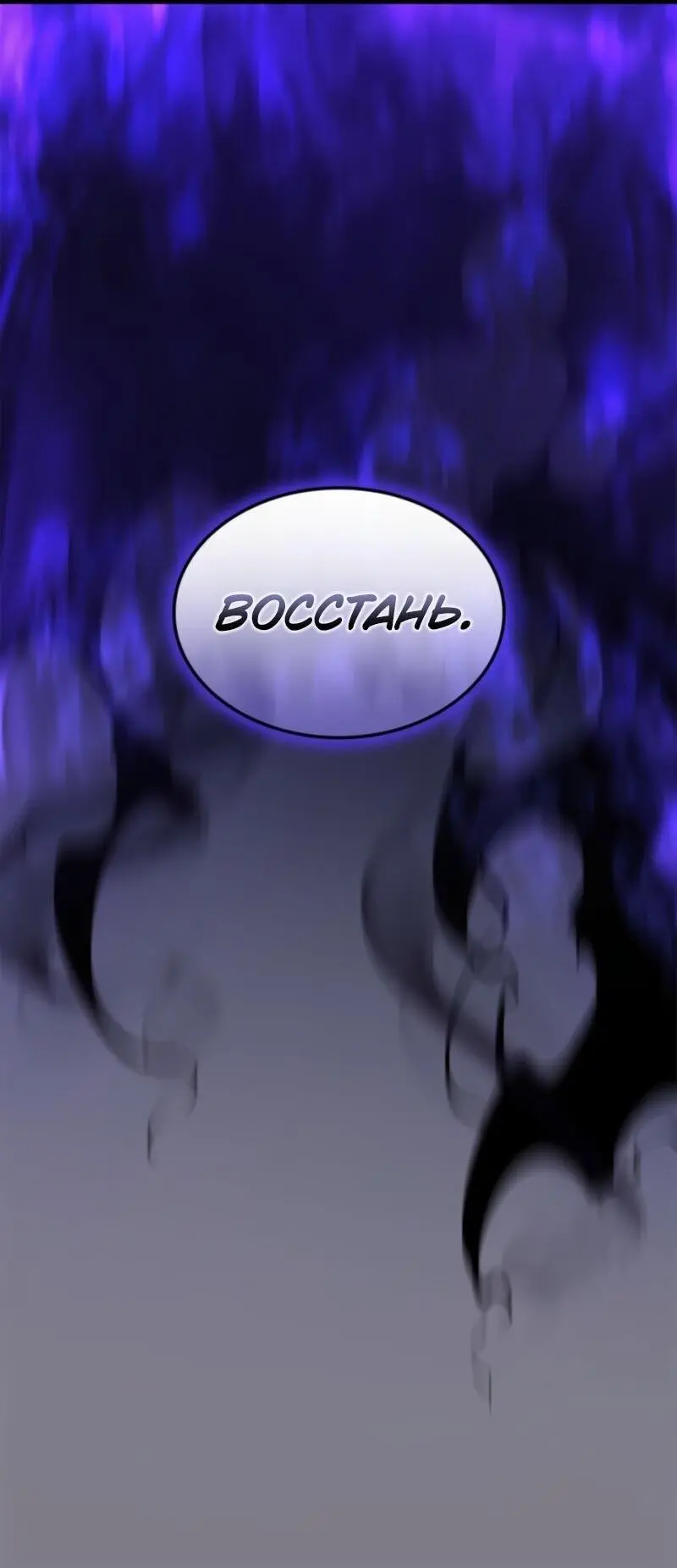 Read Поднятие уровня в одиночку Рагнарёк Manga Online