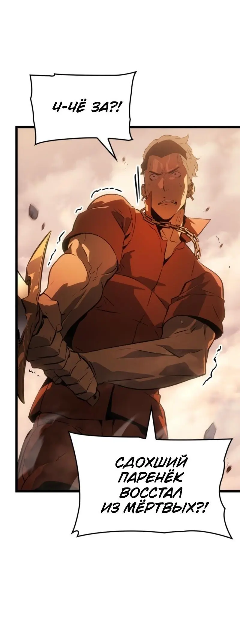 Read Поднятие уровня в одиночку Рагнарёк Manga Online