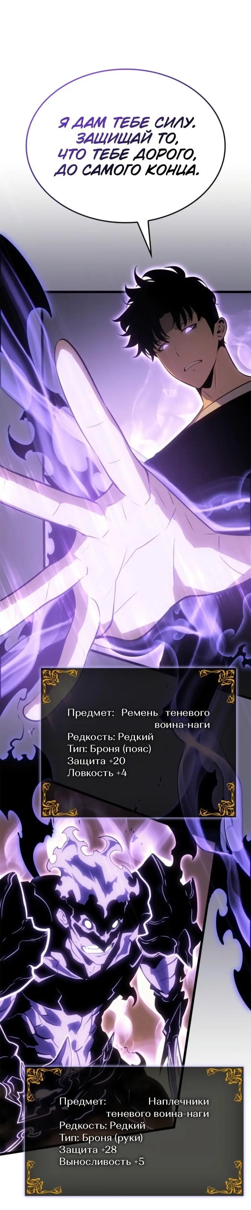 Read Поднятие уровня в одиночку Рагнарёк Manga Online