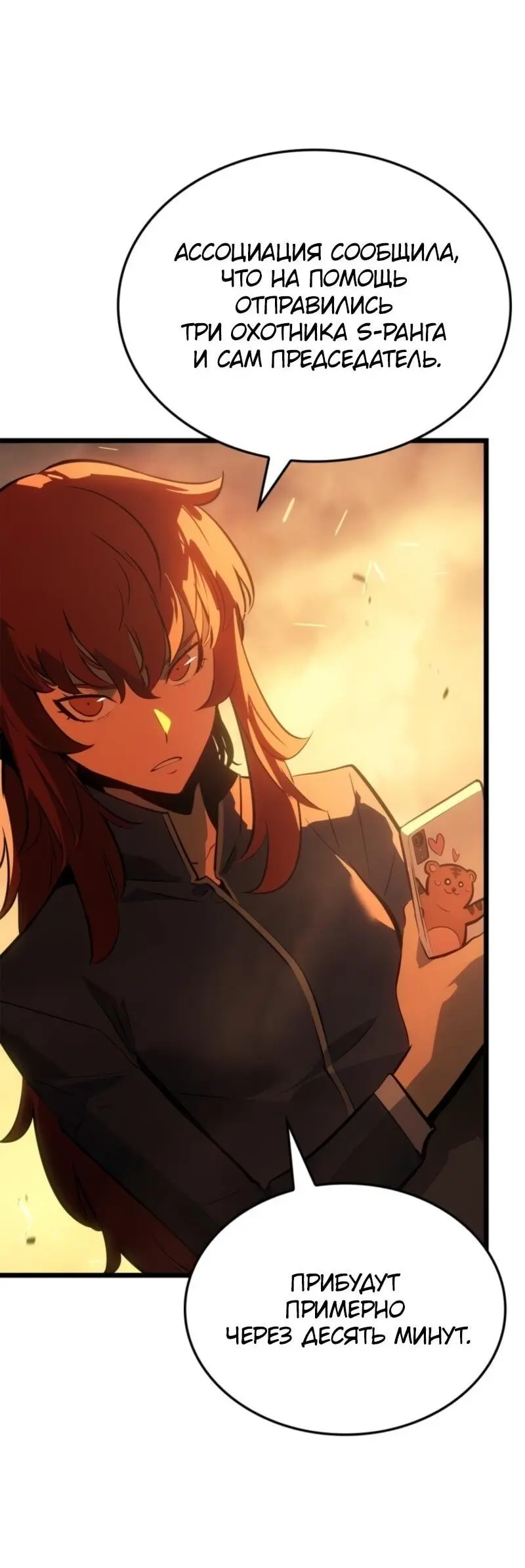 Read Поднятие уровня в одиночку Рагнарёк Manga Online