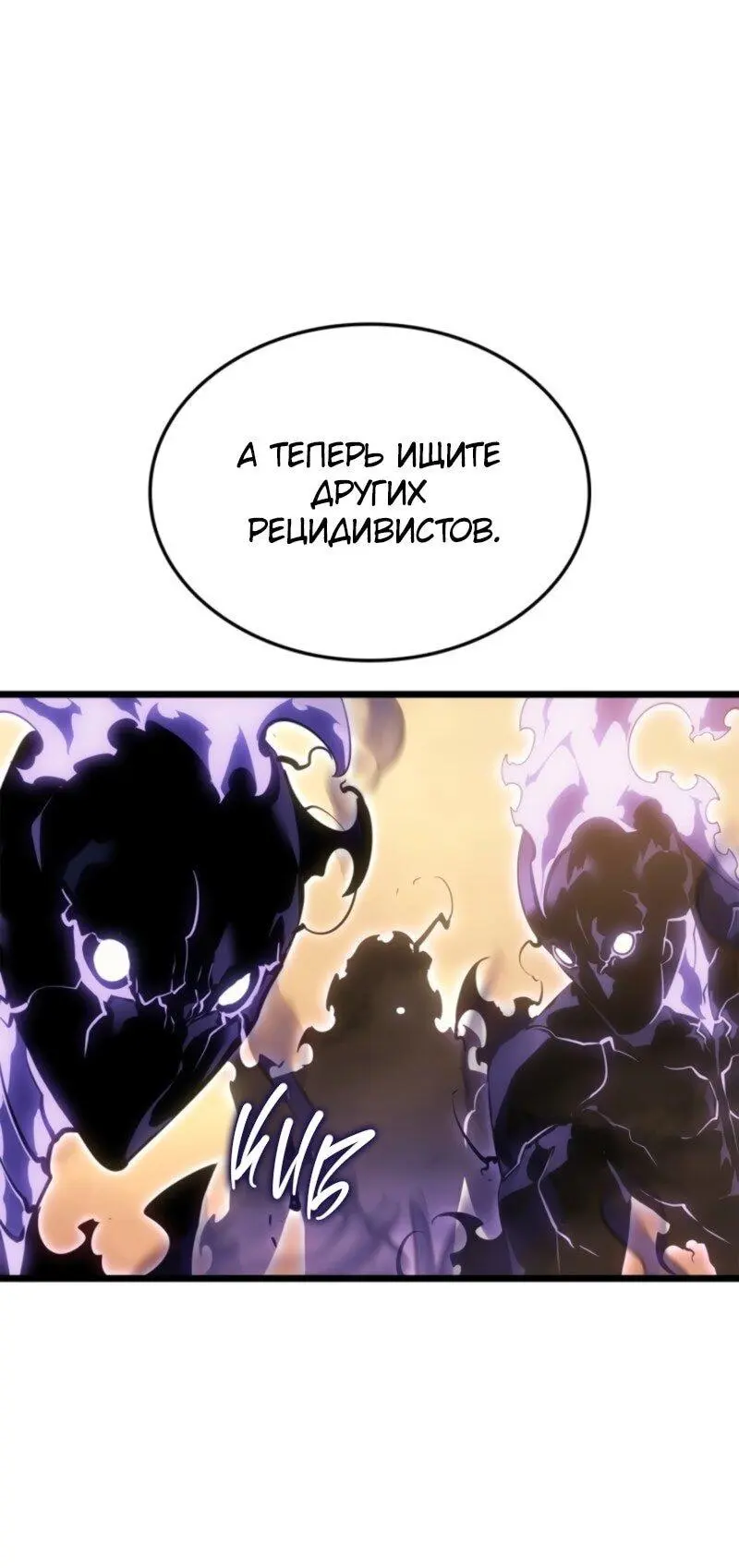 Read Поднятие уровня в одиночку Рагнарёк Manga Online