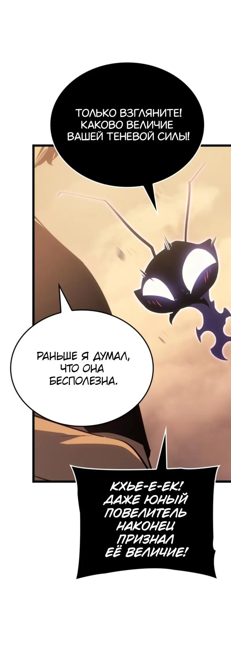 Read Поднятие уровня в одиночку Рагнарёк Manga Online