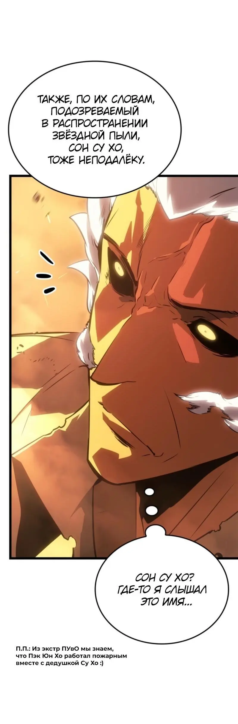 Read Поднятие уровня в одиночку Рагнарёк Manga Online