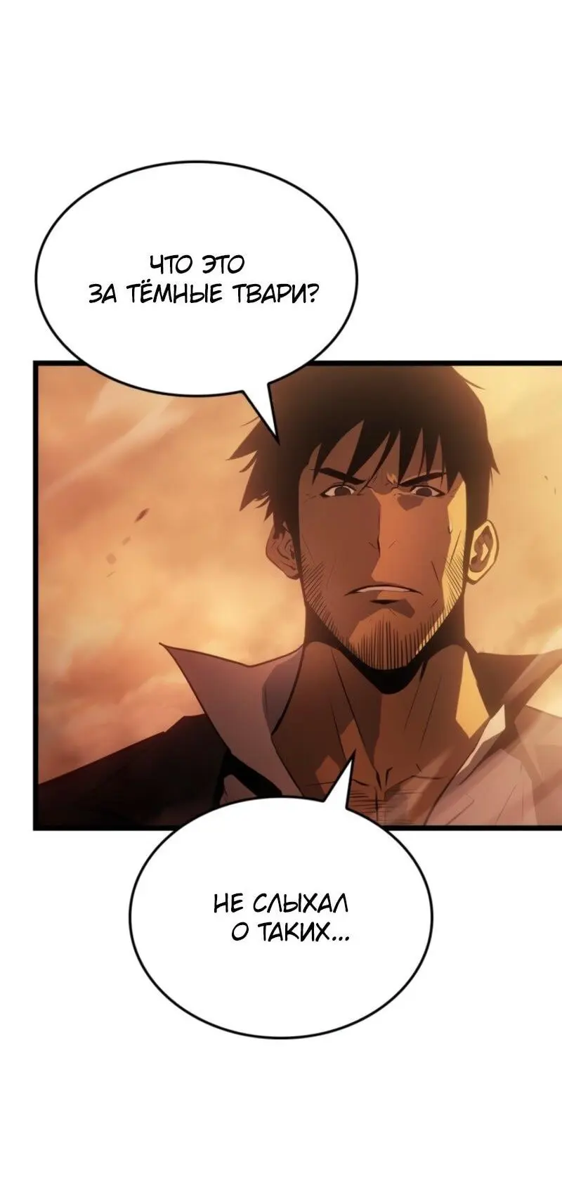 Read Поднятие уровня в одиночку Рагнарёк Manga Online