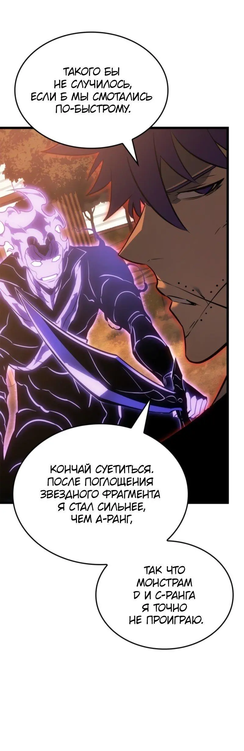 Read Поднятие уровня в одиночку Рагнарёк Manga Online
