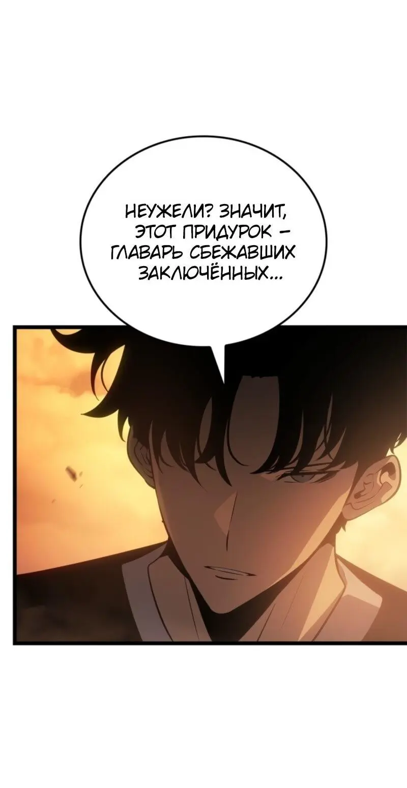 Read Поднятие уровня в одиночку Рагнарёк Manga Online