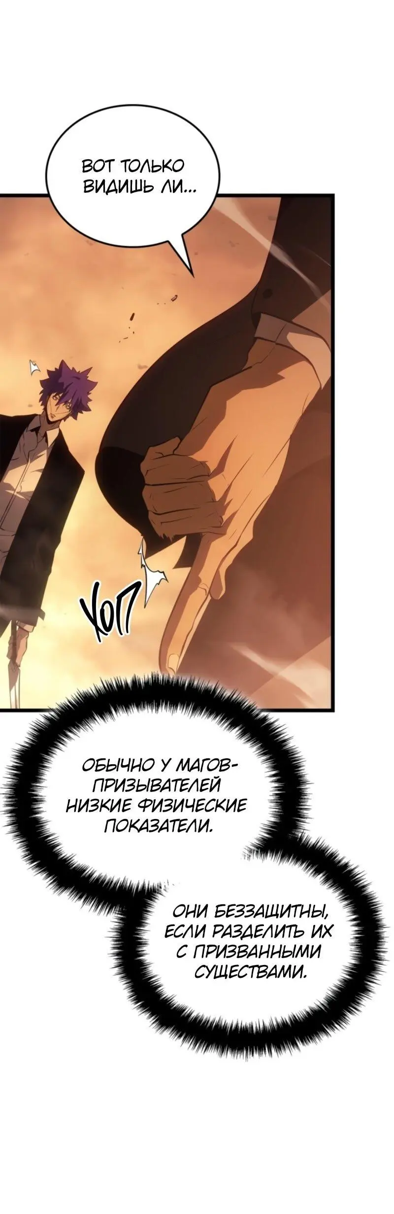 Read Поднятие уровня в одиночку Рагнарёк Manga Online