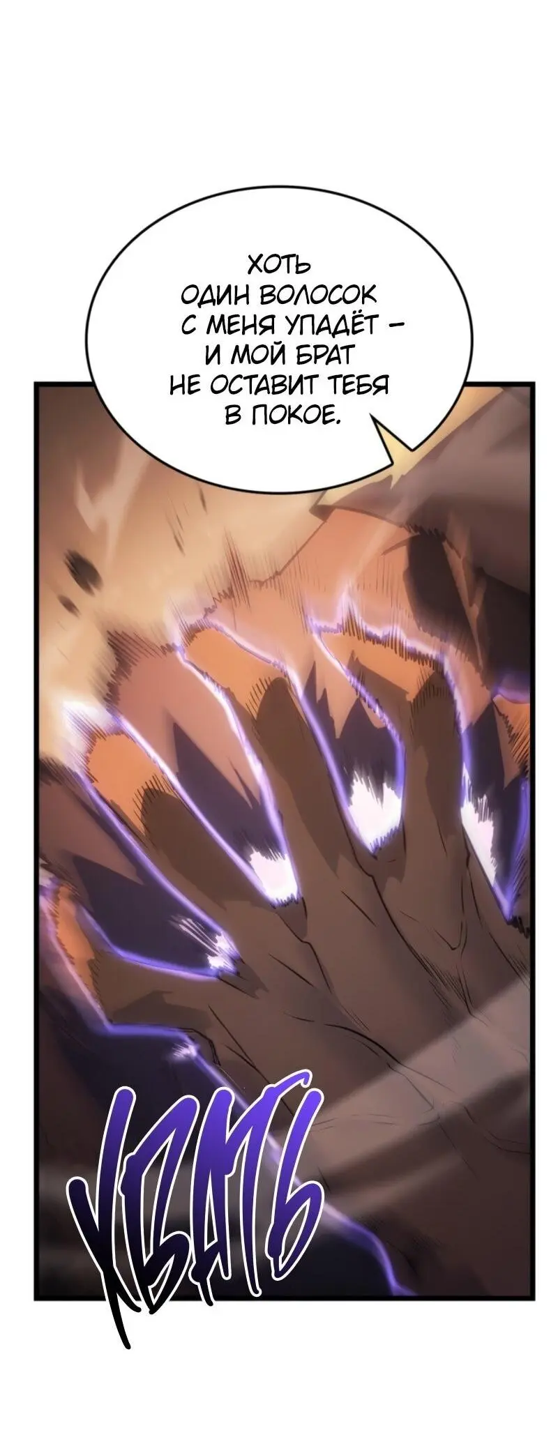 Read Поднятие уровня в одиночку Рагнарёк Manga Online