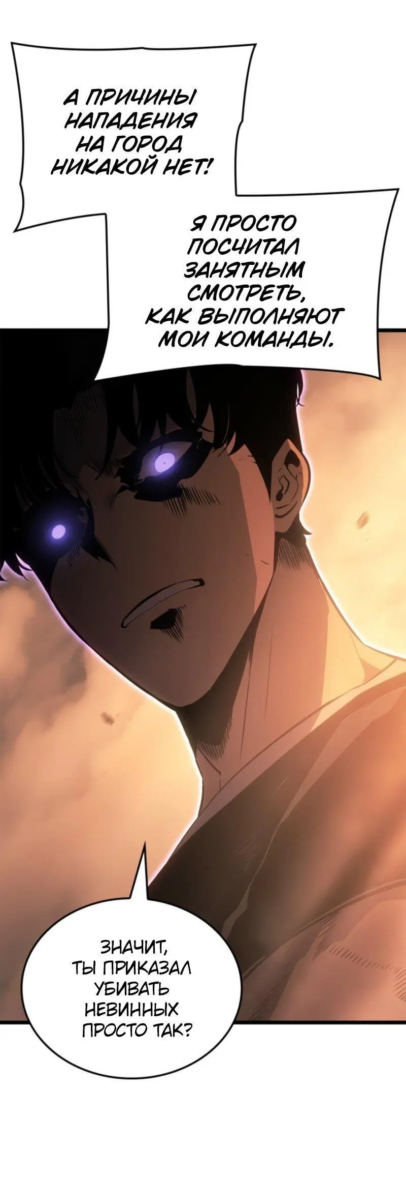 Read Поднятие уровня в одиночку Рагнарёк Manga Online