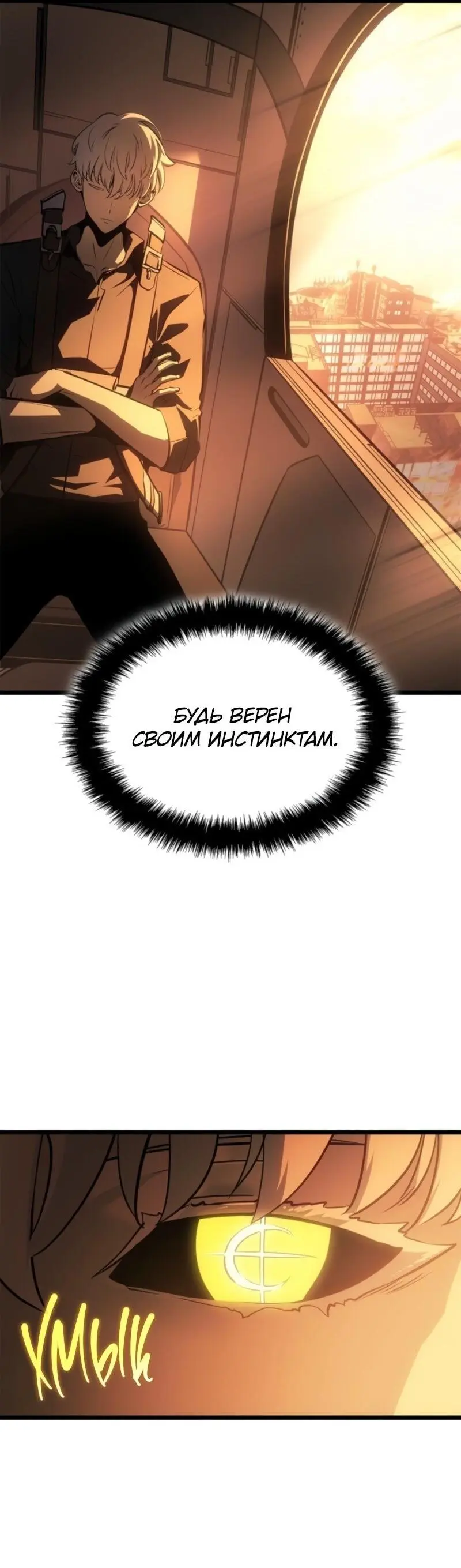 Read Поднятие уровня в одиночку Рагнарёк Manga Online