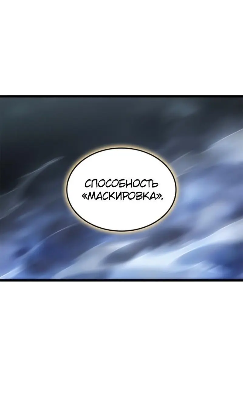 Read Поднятие уровня в одиночку Рагнарёк Manga Online