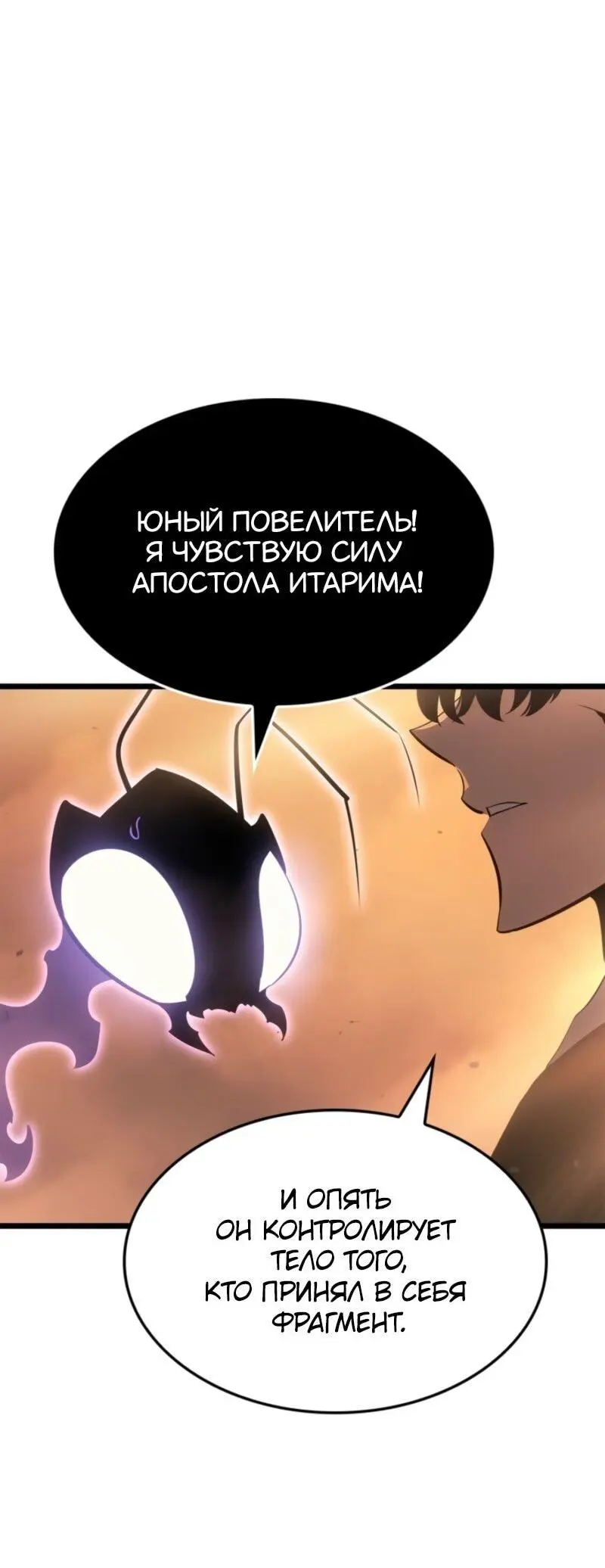 Read Поднятие уровня в одиночку Рагнарёк Manga Online
