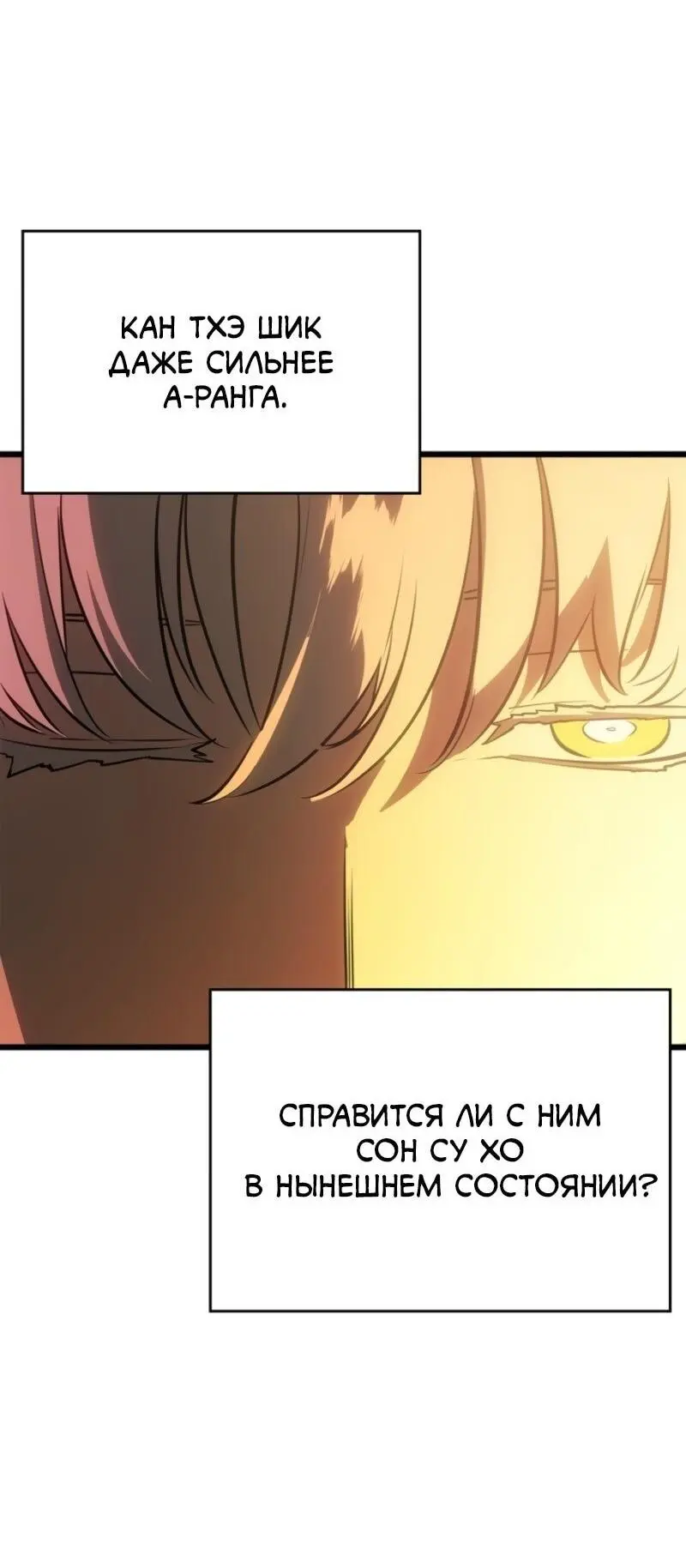 Read Поднятие уровня в одиночку Рагнарёк Manga Online