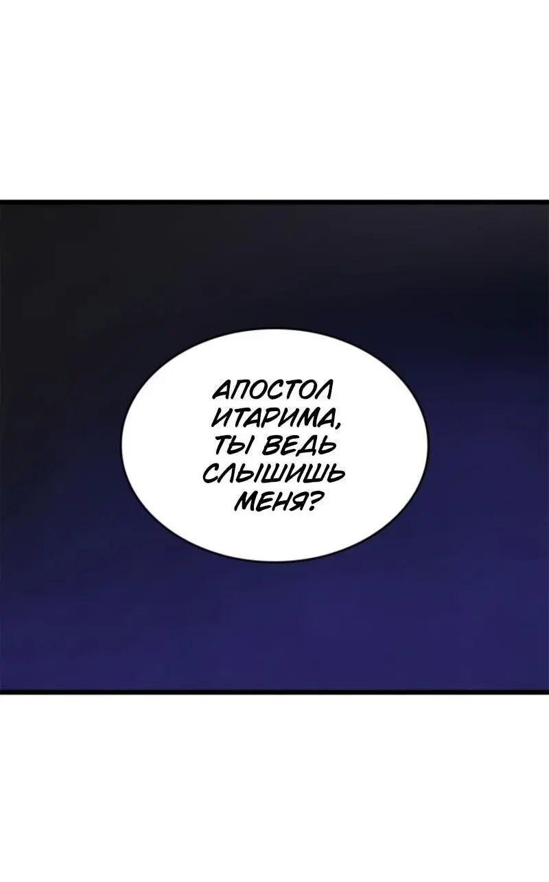 Read Поднятие уровня в одиночку Рагнарёк Manga Online