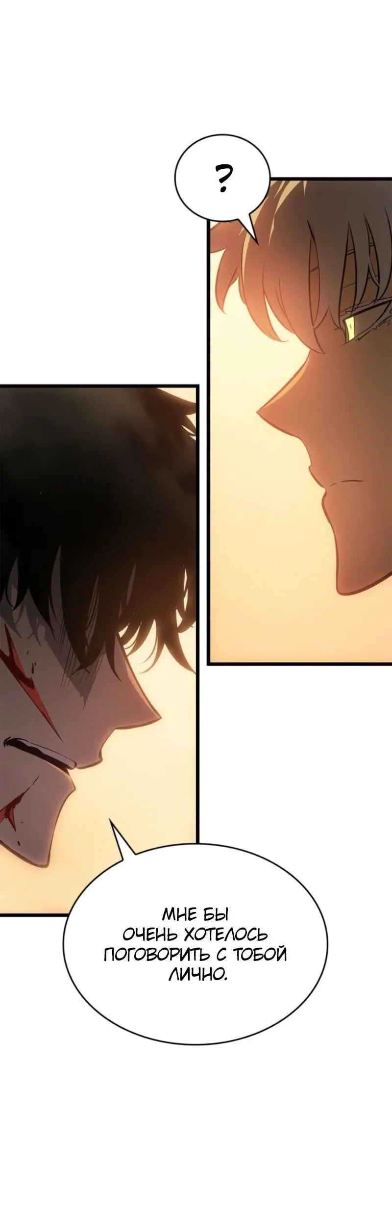 Read Поднятие уровня в одиночку Рагнарёк Manga Online