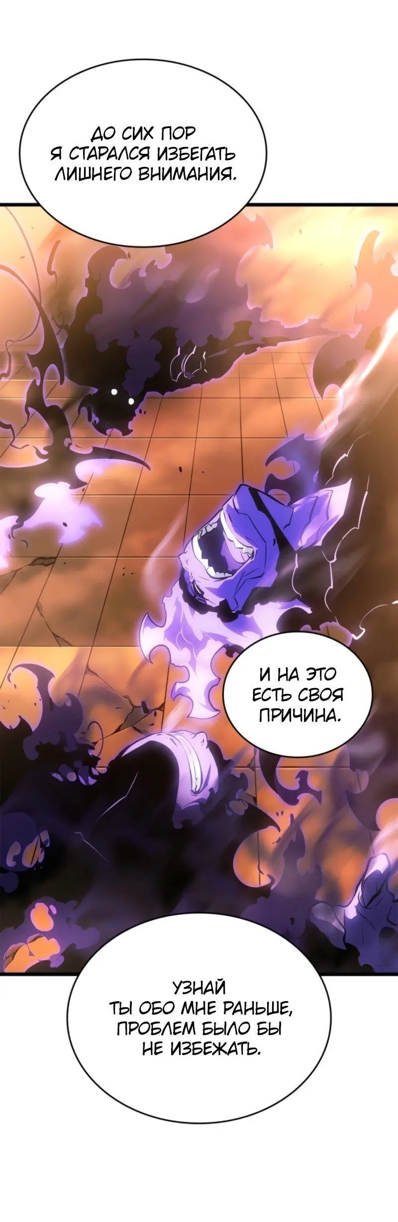 Read Поднятие уровня в одиночку Рагнарёк Manga Online
