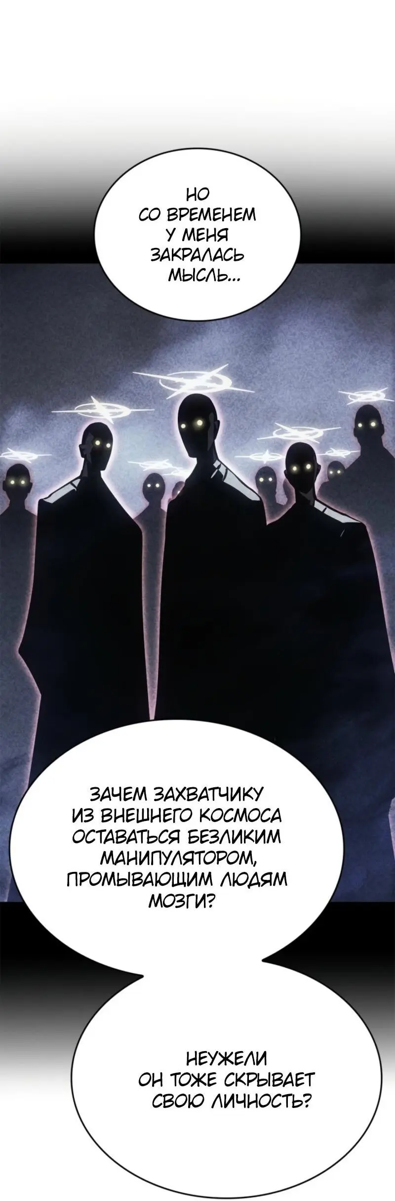 Read Поднятие уровня в одиночку Рагнарёк Manga Online
