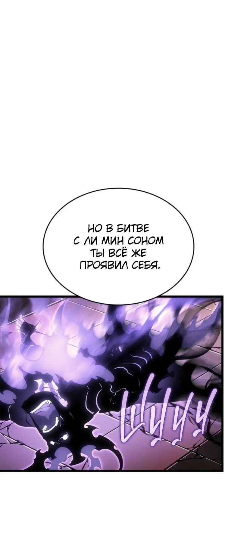 Read Поднятие уровня в одиночку Рагнарёк Manga Online