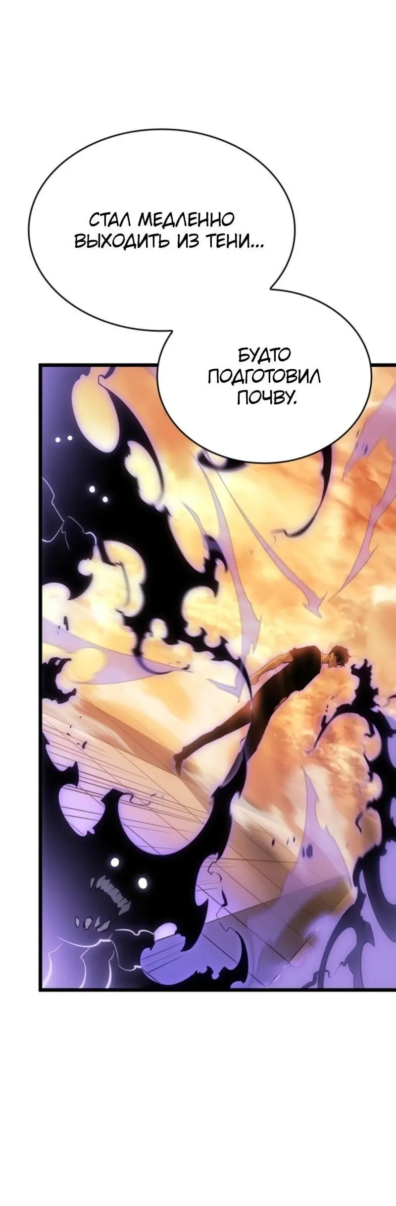 Read Поднятие уровня в одиночку Рагнарёк Manga Online