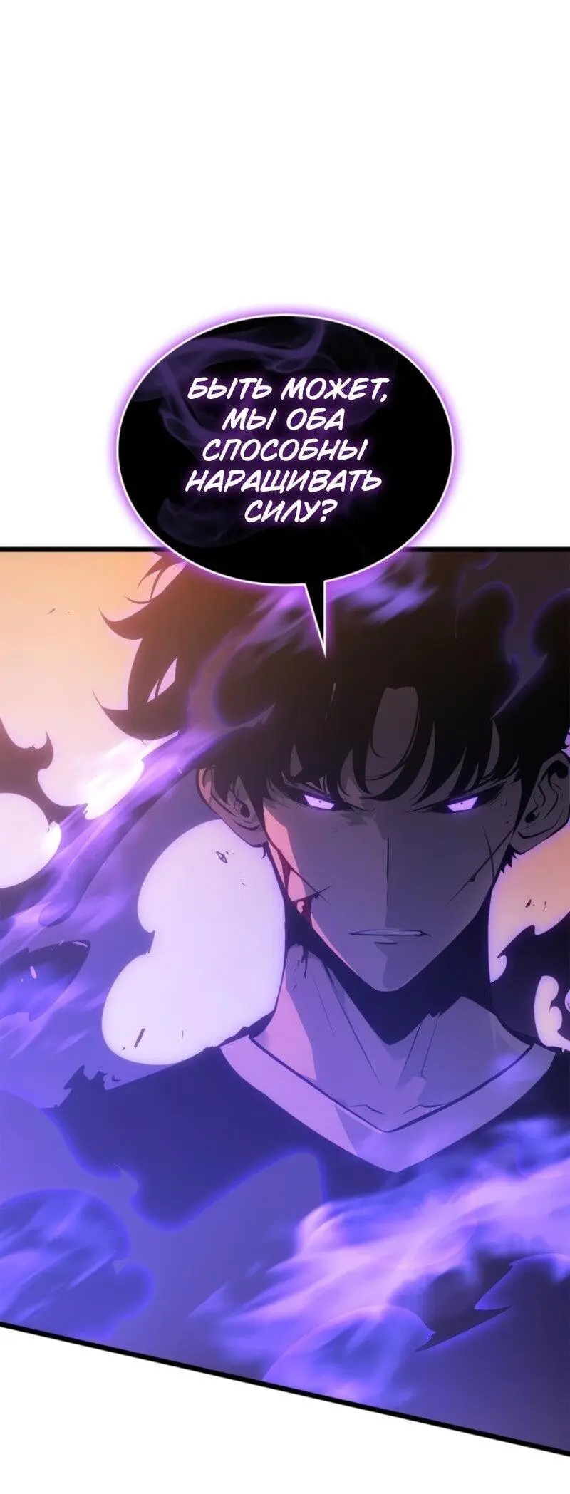 Read Поднятие уровня в одиночку Рагнарёк Manga Online