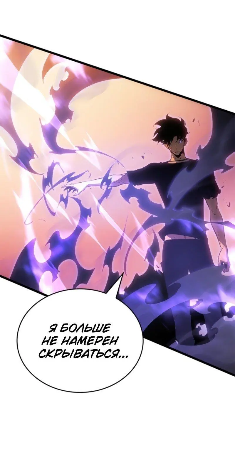 Read Поднятие уровня в одиночку Рагнарёк Manga Online