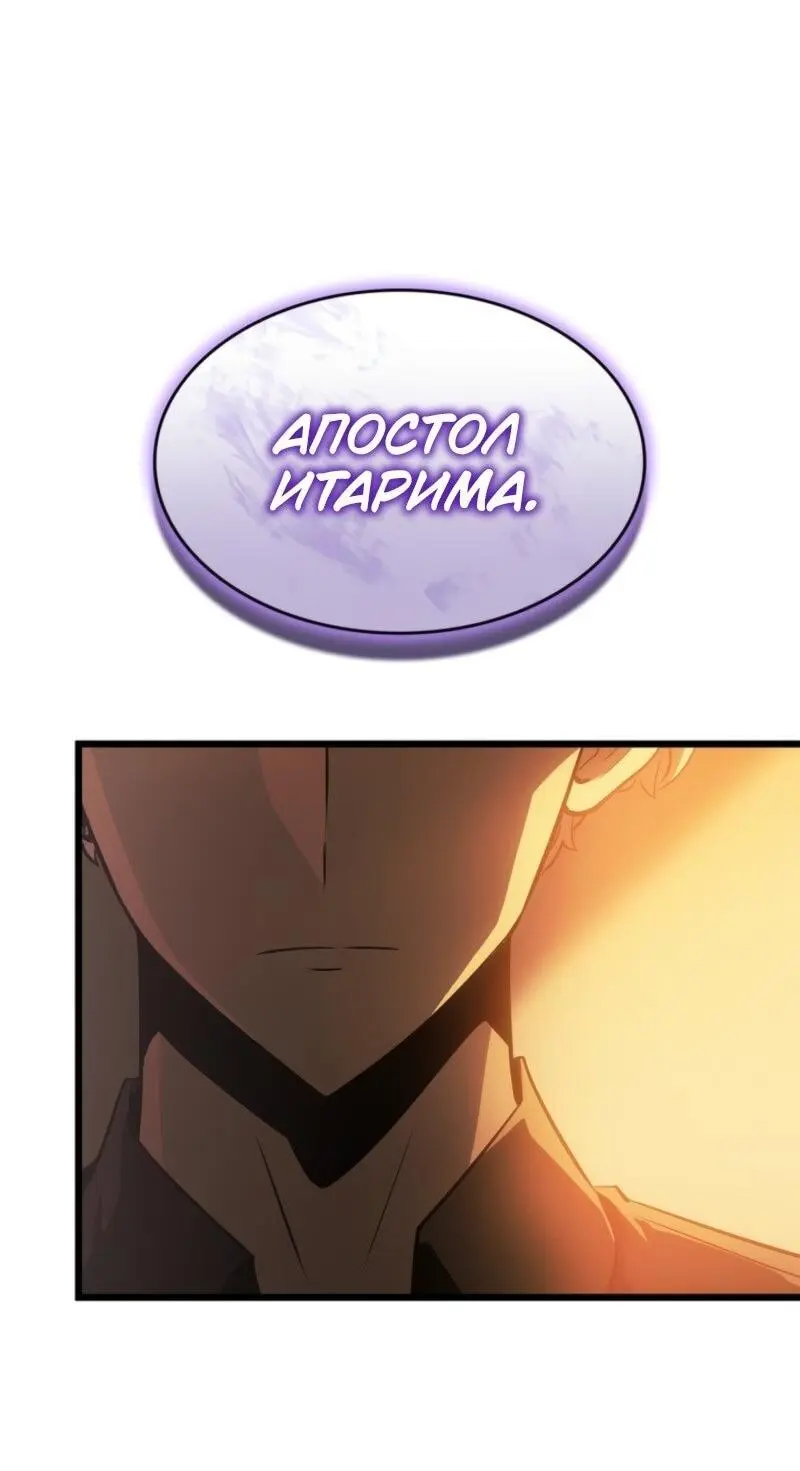 Read Поднятие уровня в одиночку Рагнарёк Manga Online