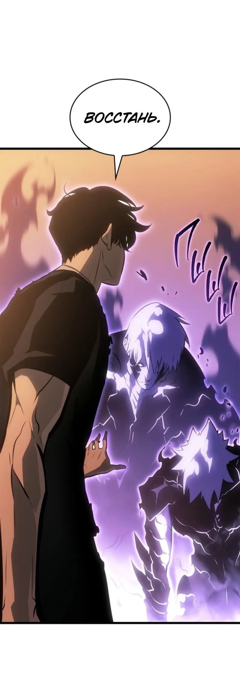 Read Поднятие уровня в одиночку Рагнарёк Manga Online