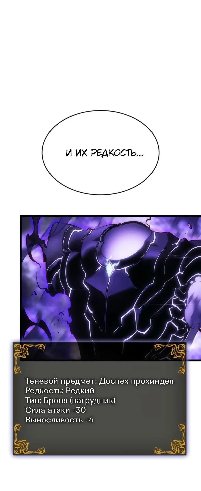 Read Поднятие уровня в одиночку Рагнарёк Manga Online