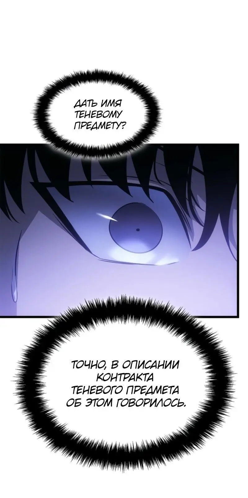 Read Поднятие уровня в одиночку Рагнарёк Manga Online