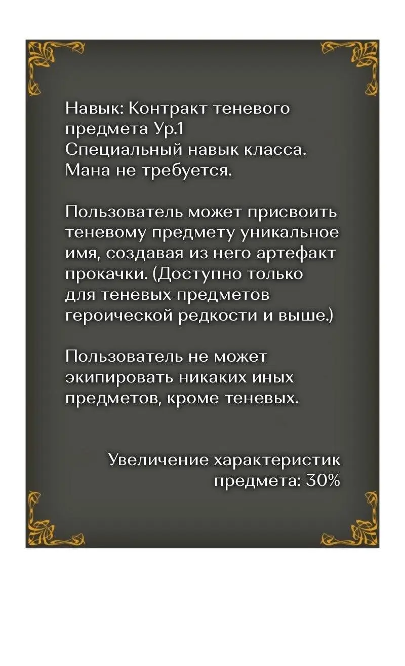 Read Поднятие уровня в одиночку Рагнарёк Manga Online