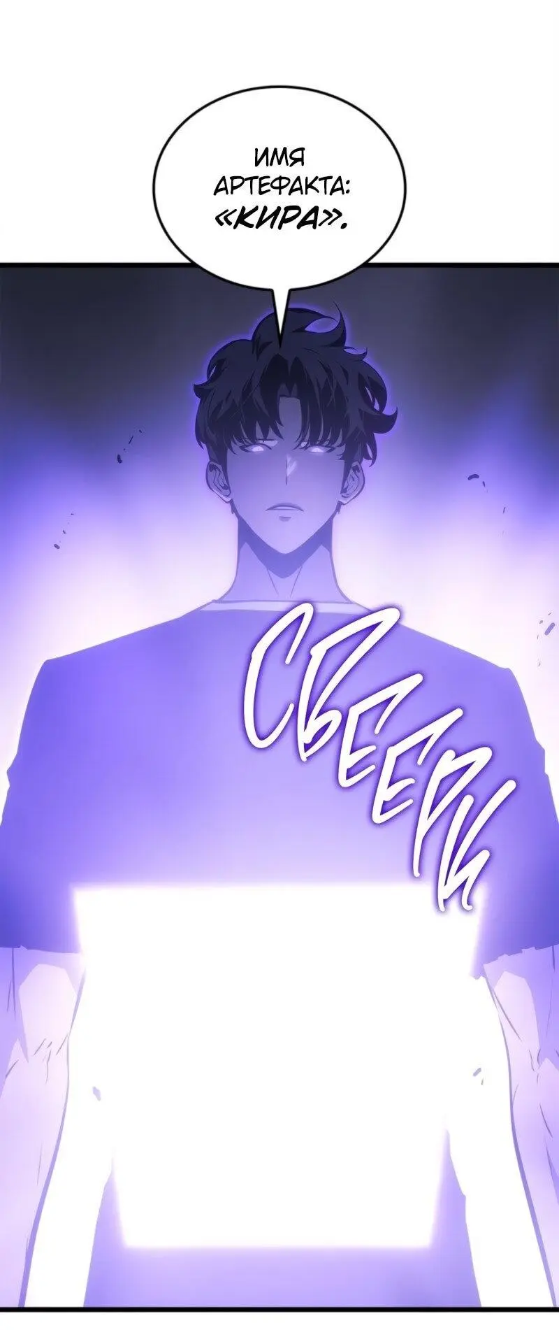 Read Поднятие уровня в одиночку Рагнарёк Manga Online