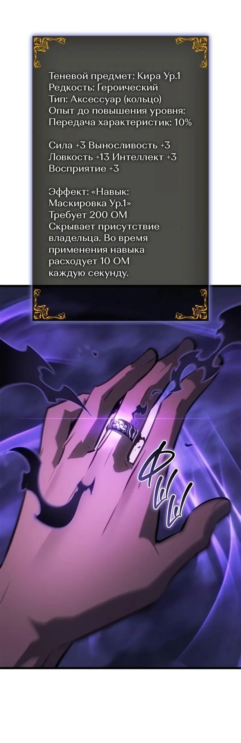 Read Поднятие уровня в одиночку Рагнарёк Manga Online