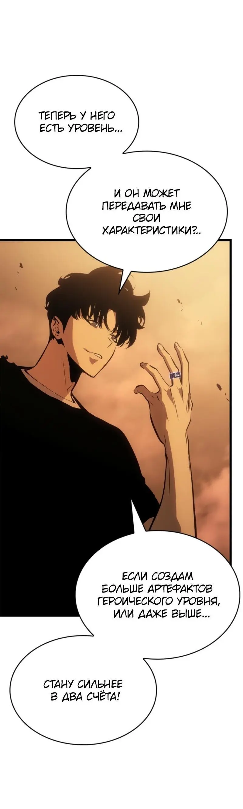 Read Поднятие уровня в одиночку Рагнарёк Manga Online