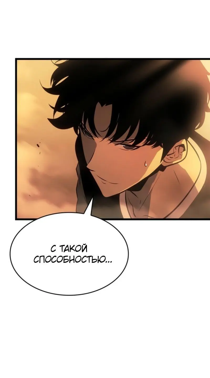 Read Поднятие уровня в одиночку Рагнарёк Manga Online