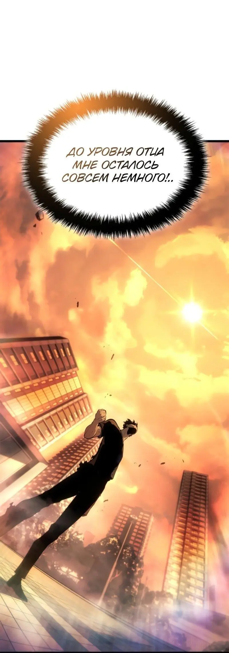 Read Поднятие уровня в одиночку Рагнарёк Manga Online