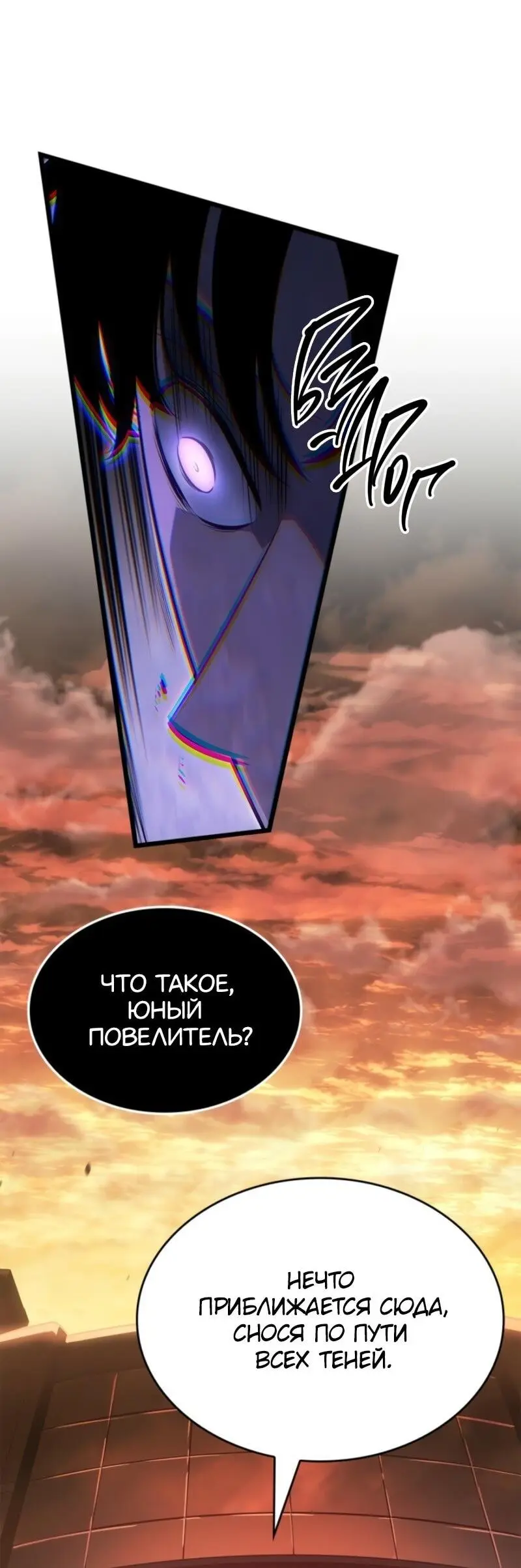 Read Поднятие уровня в одиночку Рагнарёк Manga Online