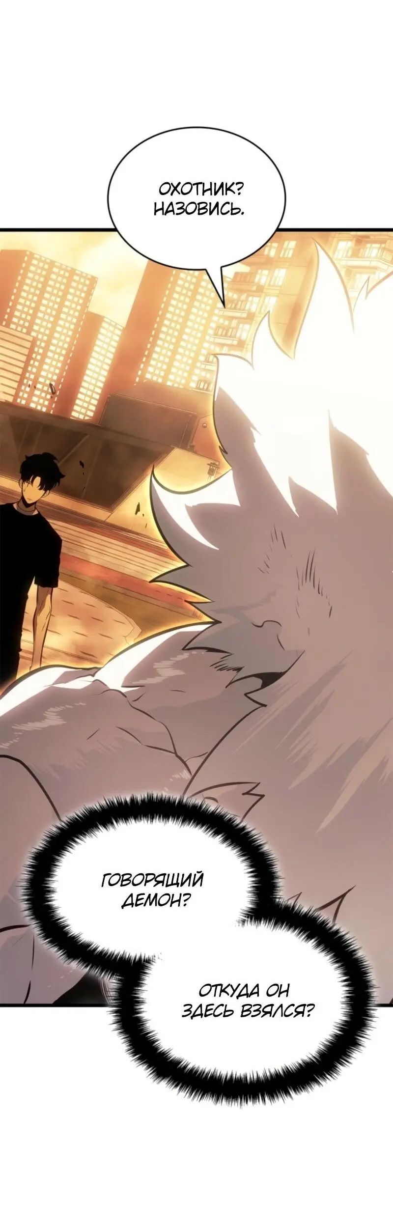 Read Поднятие уровня в одиночку Рагнарёк Manga Online