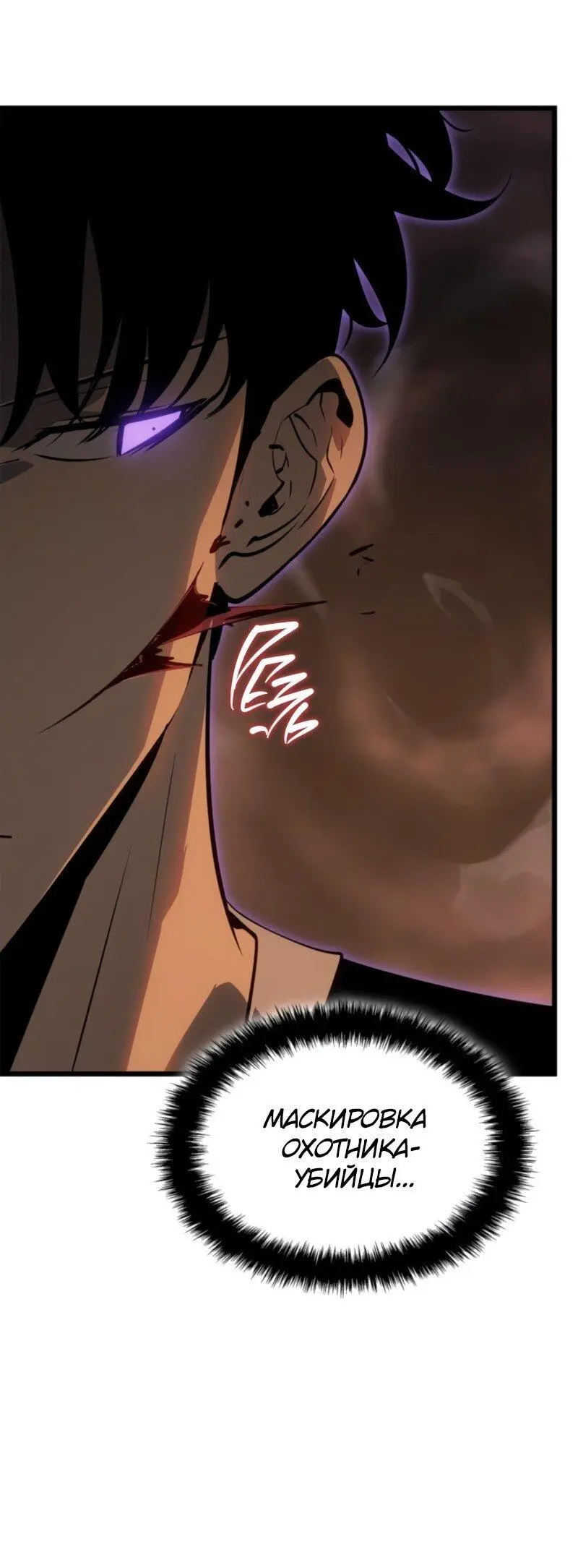 Read Поднятие уровня в одиночку Рагнарёк Manga Online