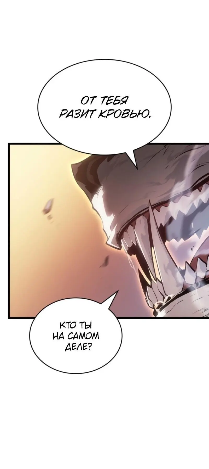 Read Поднятие уровня в одиночку Рагнарёк Manga Online