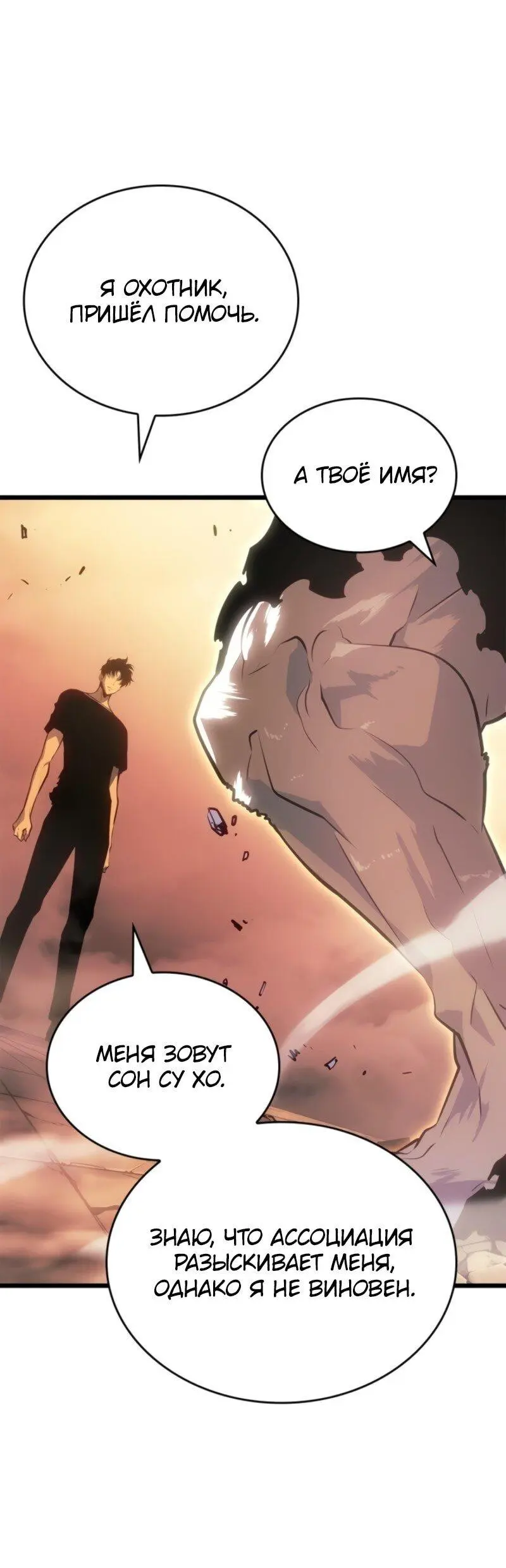 Read Поднятие уровня в одиночку Рагнарёк Manga Online