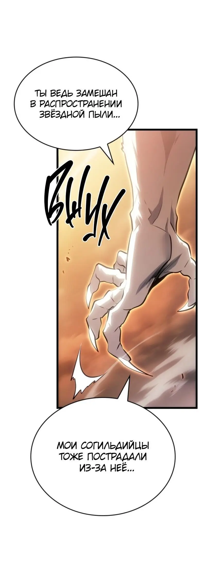 Read Поднятие уровня в одиночку Рагнарёк Manga Online