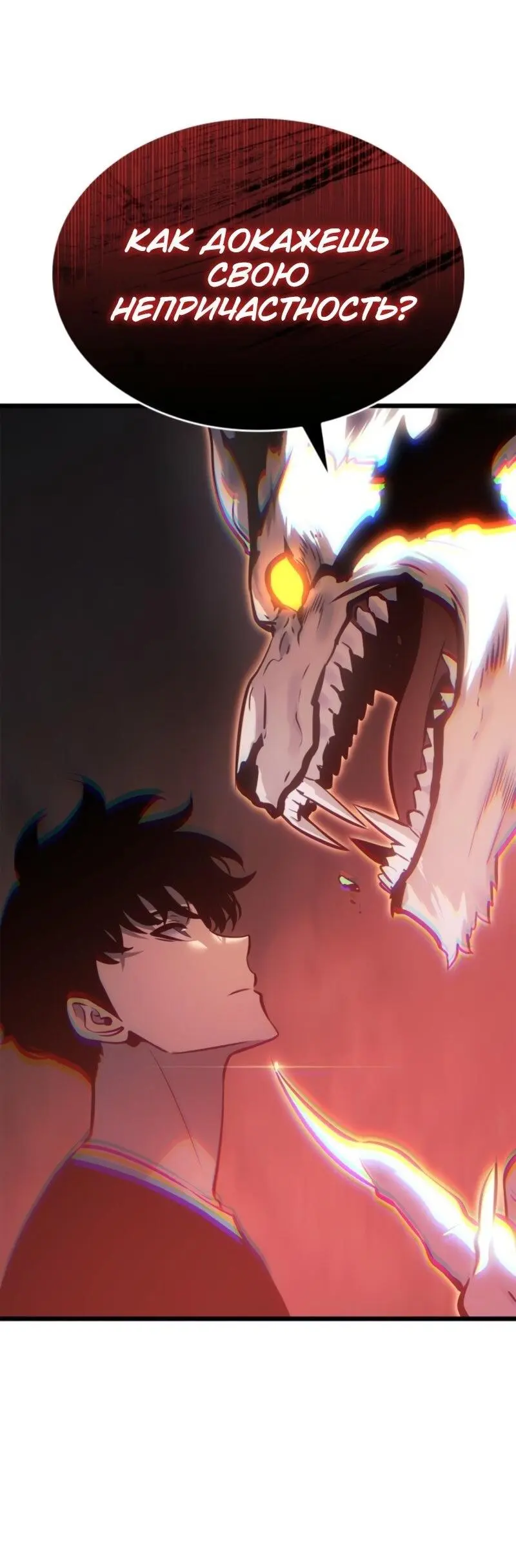 Read Поднятие уровня в одиночку Рагнарёк Manga Online