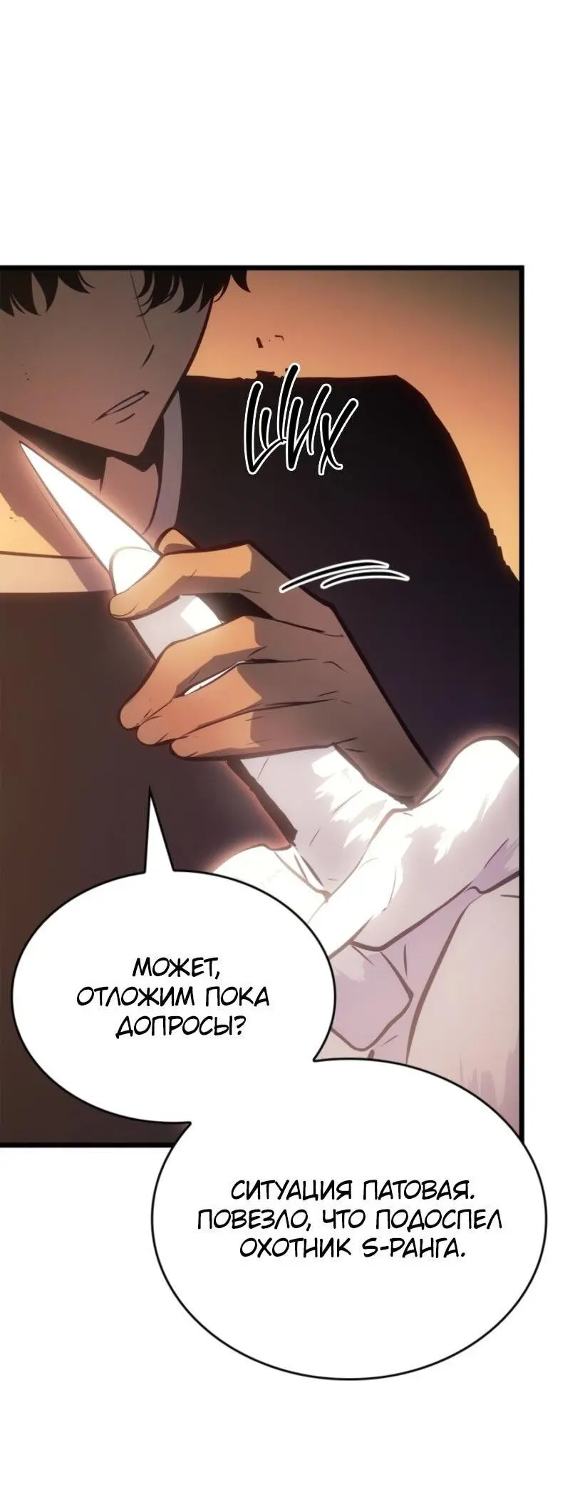 Read Поднятие уровня в одиночку Рагнарёк Manga Online
