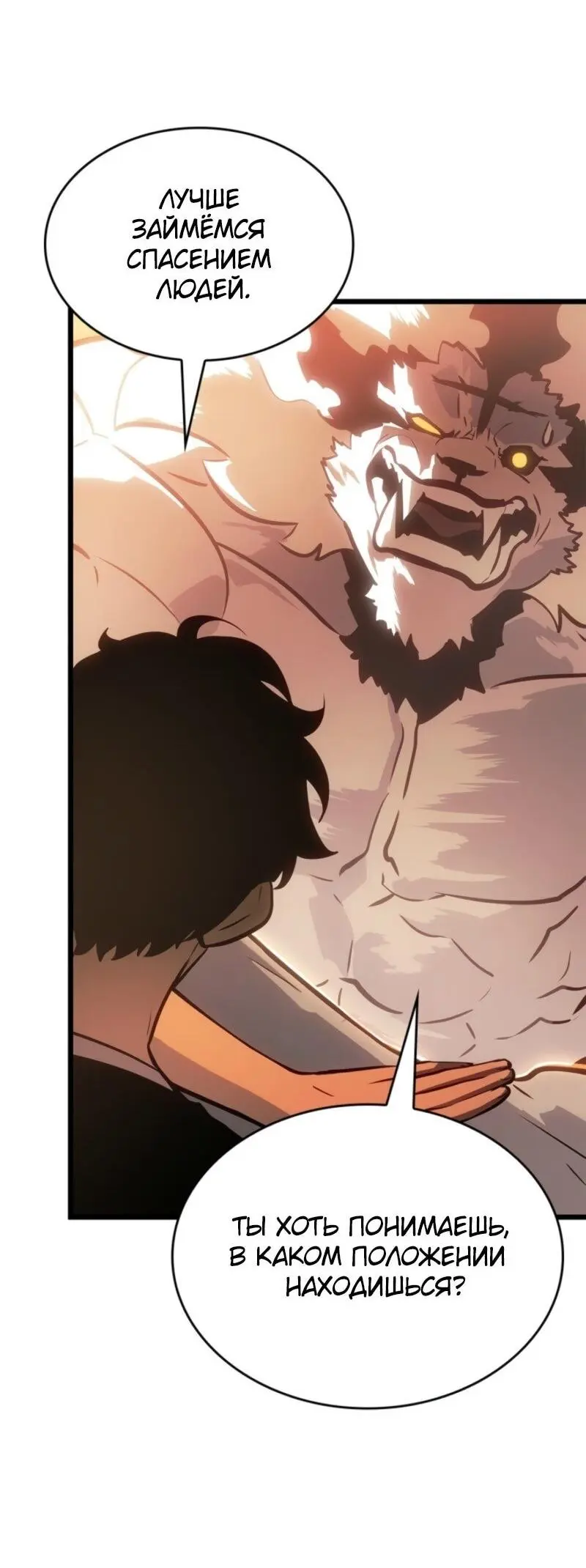 Read Поднятие уровня в одиночку Рагнарёк Manga Online