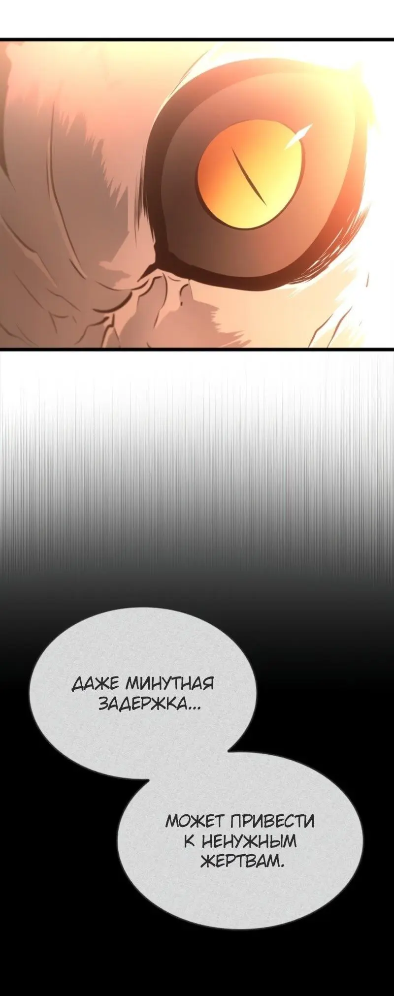 Read Поднятие уровня в одиночку Рагнарёк Manga Online