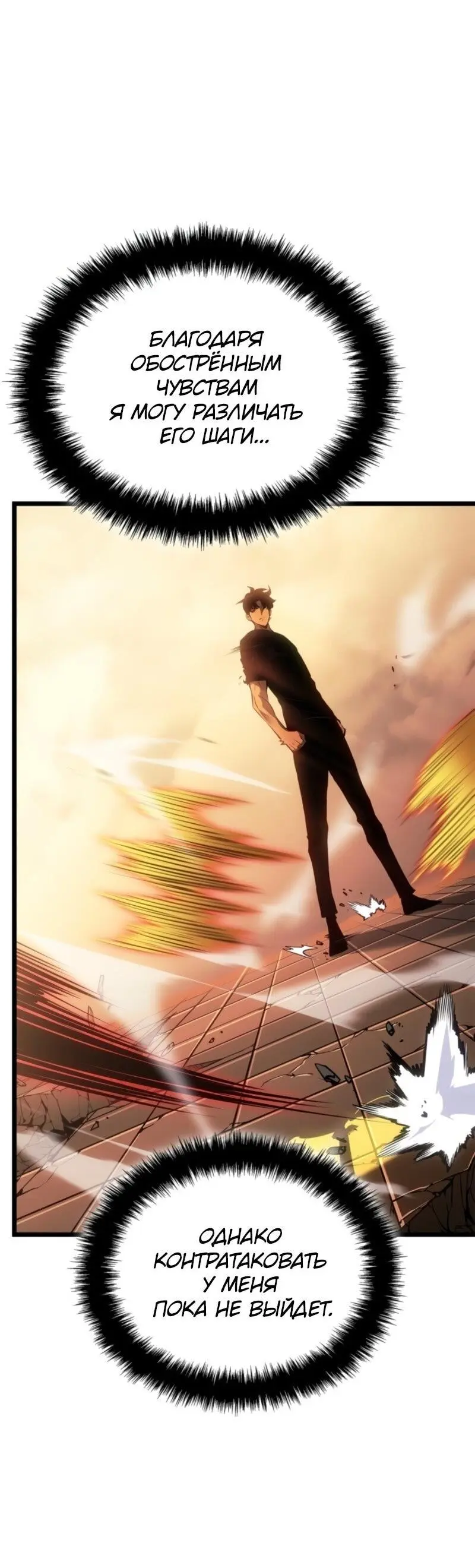 Read Поднятие уровня в одиночку Рагнарёк Manga Online
