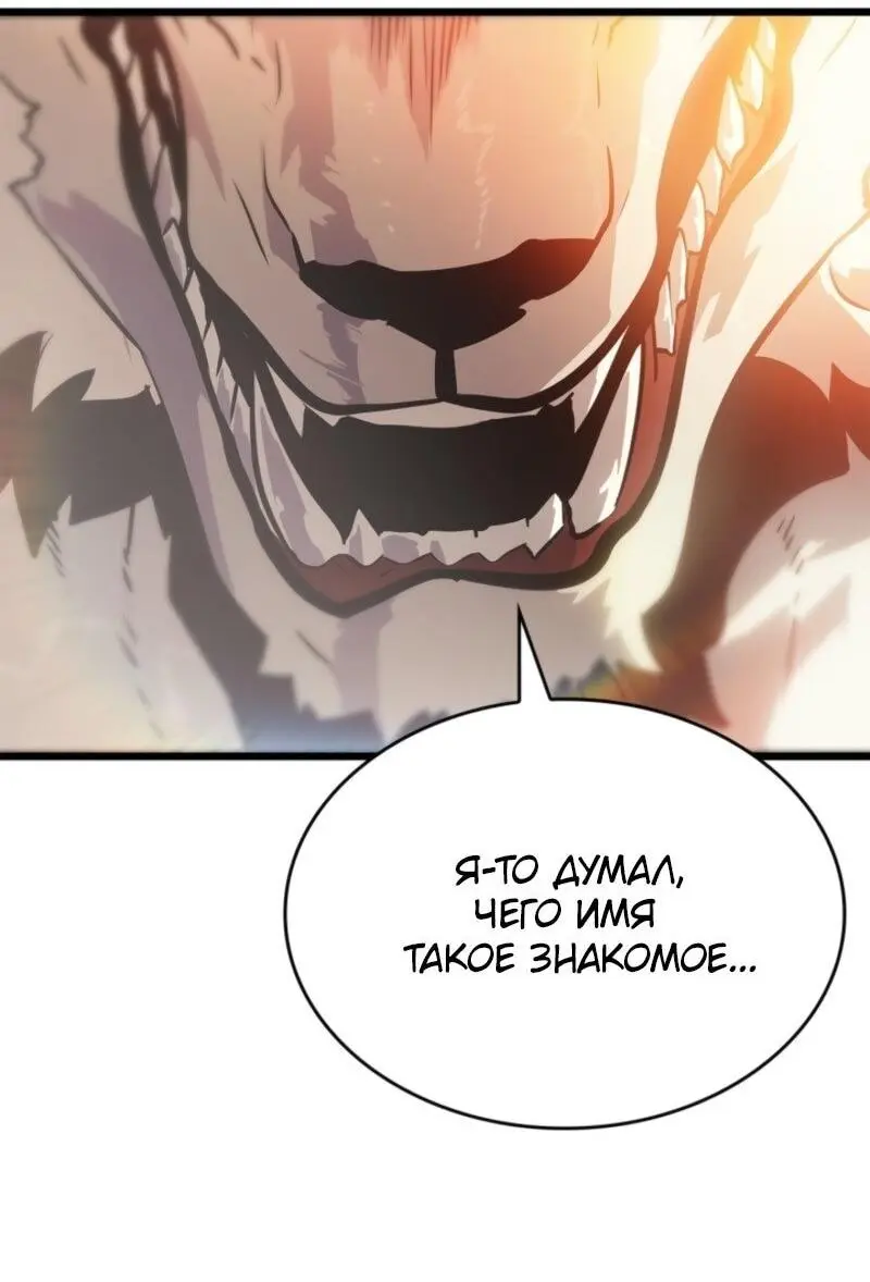 Read Поднятие уровня в одиночку Рагнарёк Manga Online