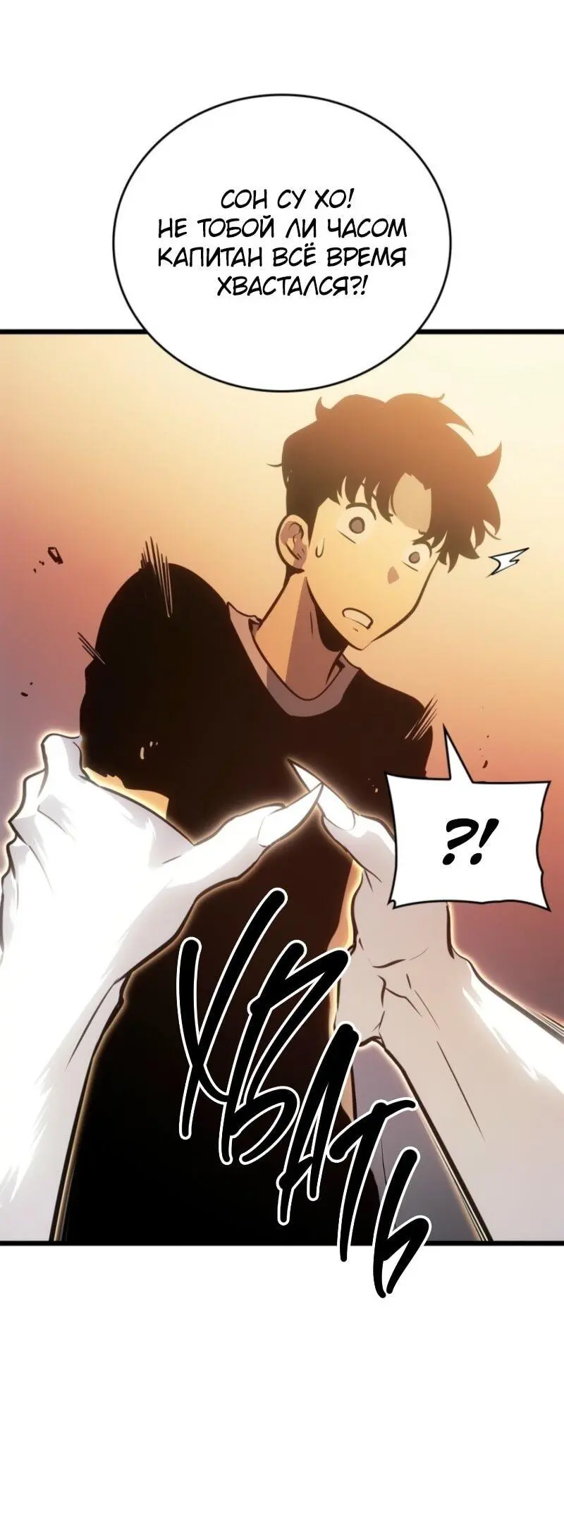 Read Поднятие уровня в одиночку Рагнарёк Manga Online
